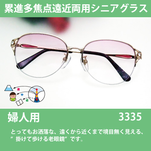 �X�e���h���󂪖��͓I�I�i�C���[���^�C�v�E�t�@�b�V�����V�j�A�O���X(3335)