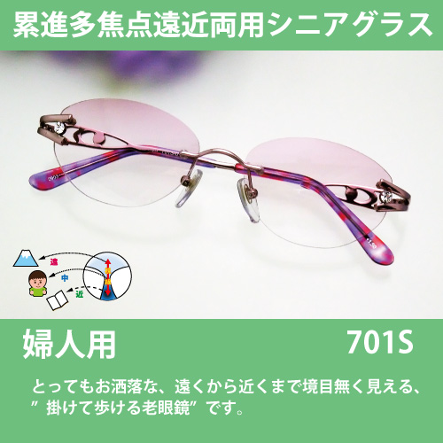 �ڐK�̃V�����ڗ����ɂ����I�V�������X�^�C�v������t�@�b�V�����V�j�A�O���X(701S)