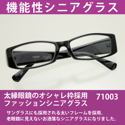 ���݊�����I���W�i���f�U�C���E�v���X�`�b�N�V�ዾ�i71003)