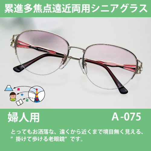 ����䂭�I�i�C���[��������t�@�b�V�����V�j�A�O���X(A075)