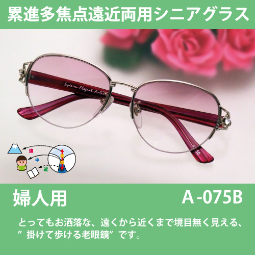 ���݊�����G���K���g�ȍ����t�@�b�V�����V�j�A�T���O���X(A075B)