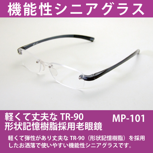 �y�ʂŉ��ɂ����ITR-90�`��L�������̗p�t�@�b�V�����V�ዾ(MP-101)
