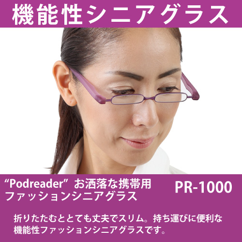���������ɕ֗��IPodreader �g�їp�t�@�b�V�����V�j�A�O���X(PR-1000)