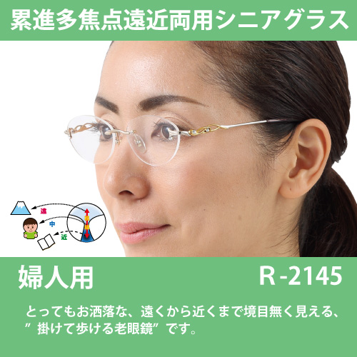 ���E���L����I�c�[�|�C���g��G���K���g�����t�@�b�V�����V�j�A�O���X(R-2145)