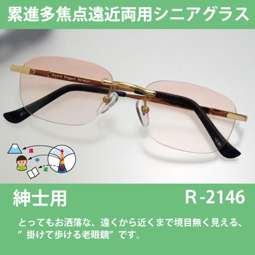 �c�[�|�C���g��G���K���g�����t�@�b�V�����V�j�A�O���X(R-2146)