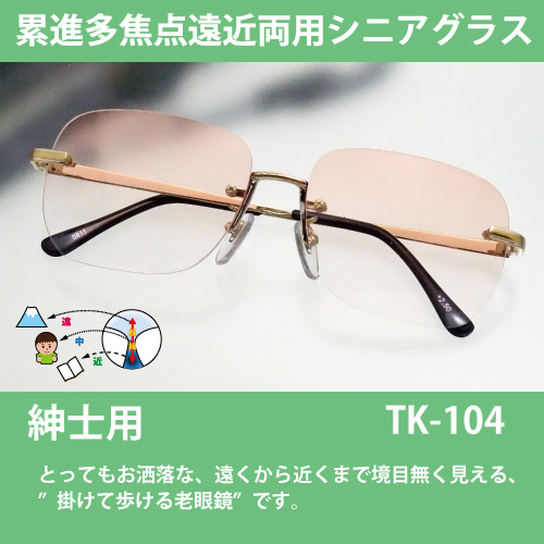 �X�^�C���b�V���ȕ��͋C�����o�I�������X�^�C�v��t�@�b�V�����V�j�A�O���X(TK-104)